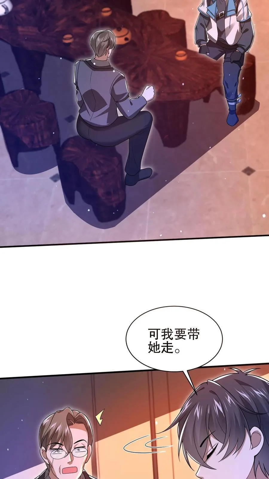 第124话 彩礼两百头猪 第18页