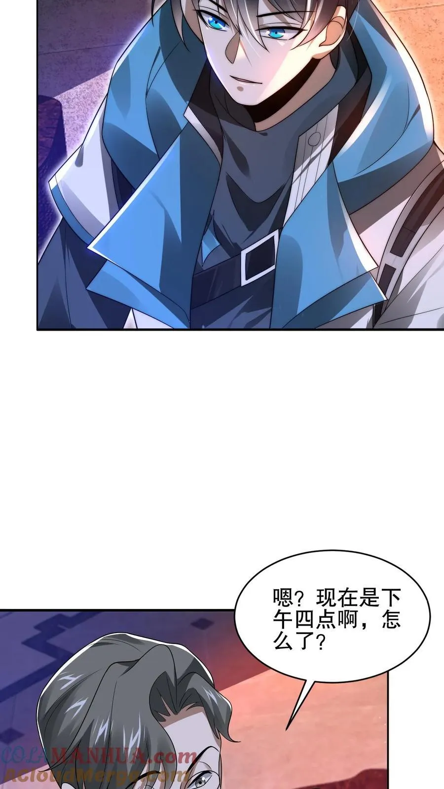第124话 彩礼两百头猪 第23页