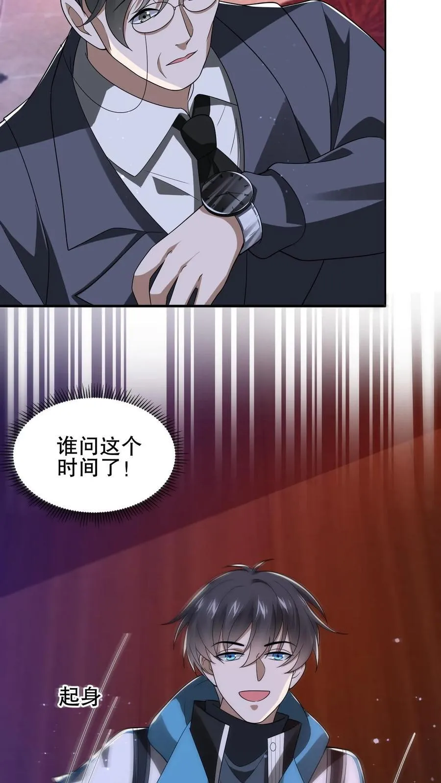 第124话 彩礼两百头猪 第24页