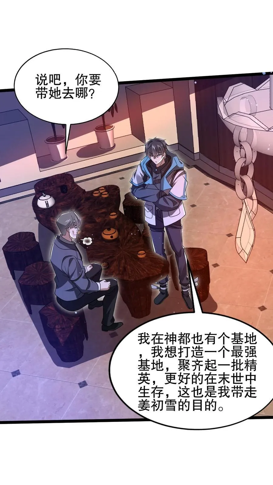 第125话 我，空虚君王，无敌了！ 第2页