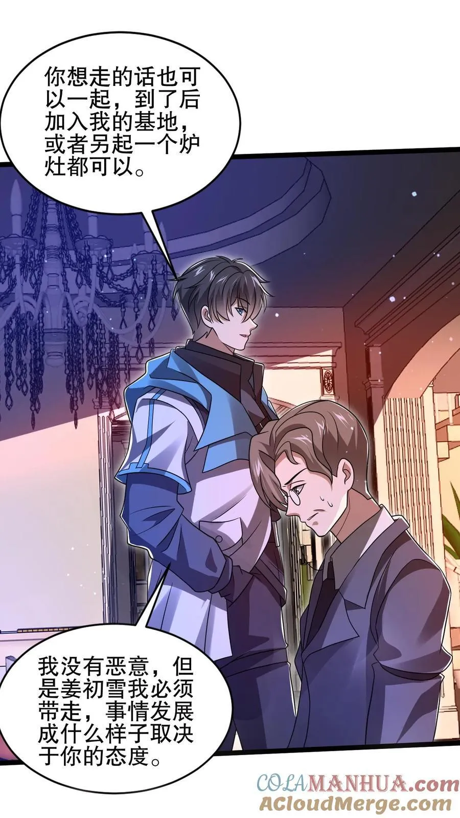 第125话 我，空虚君王，无敌了！ 第3页