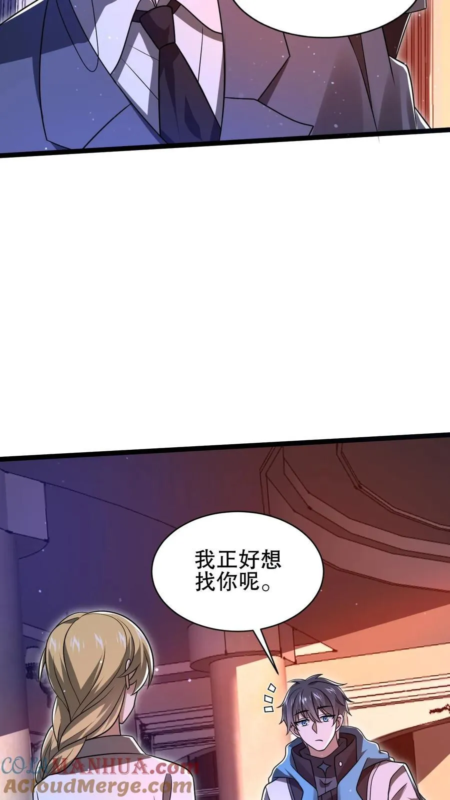 第125话 我，空虚君王，无敌了！ 第5页