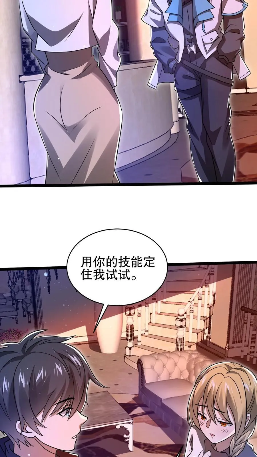 第125话 我，空虚君王，无敌了！ 第6页
