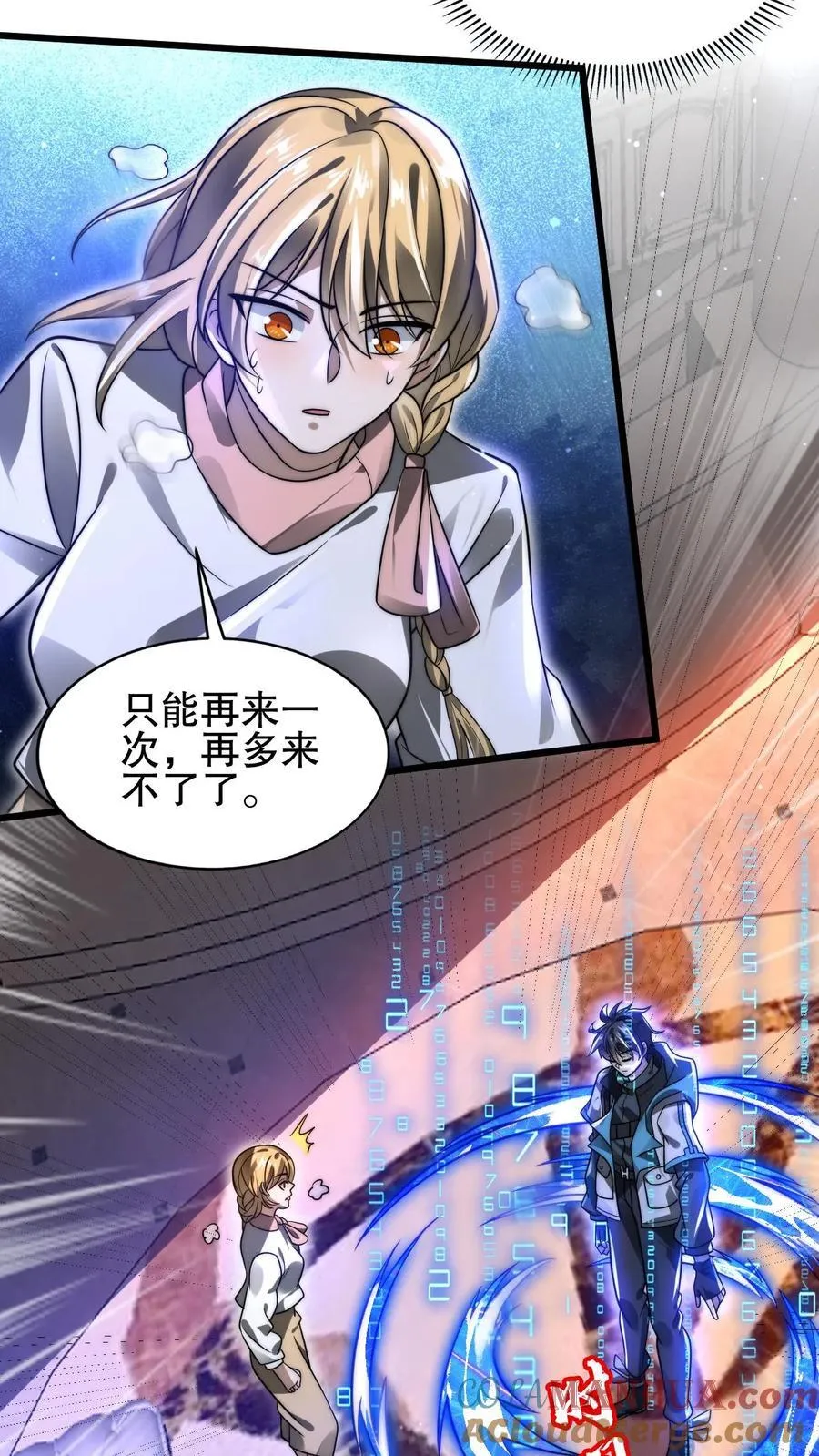 第125话 我，空虚君王，无敌了！ 第11页
