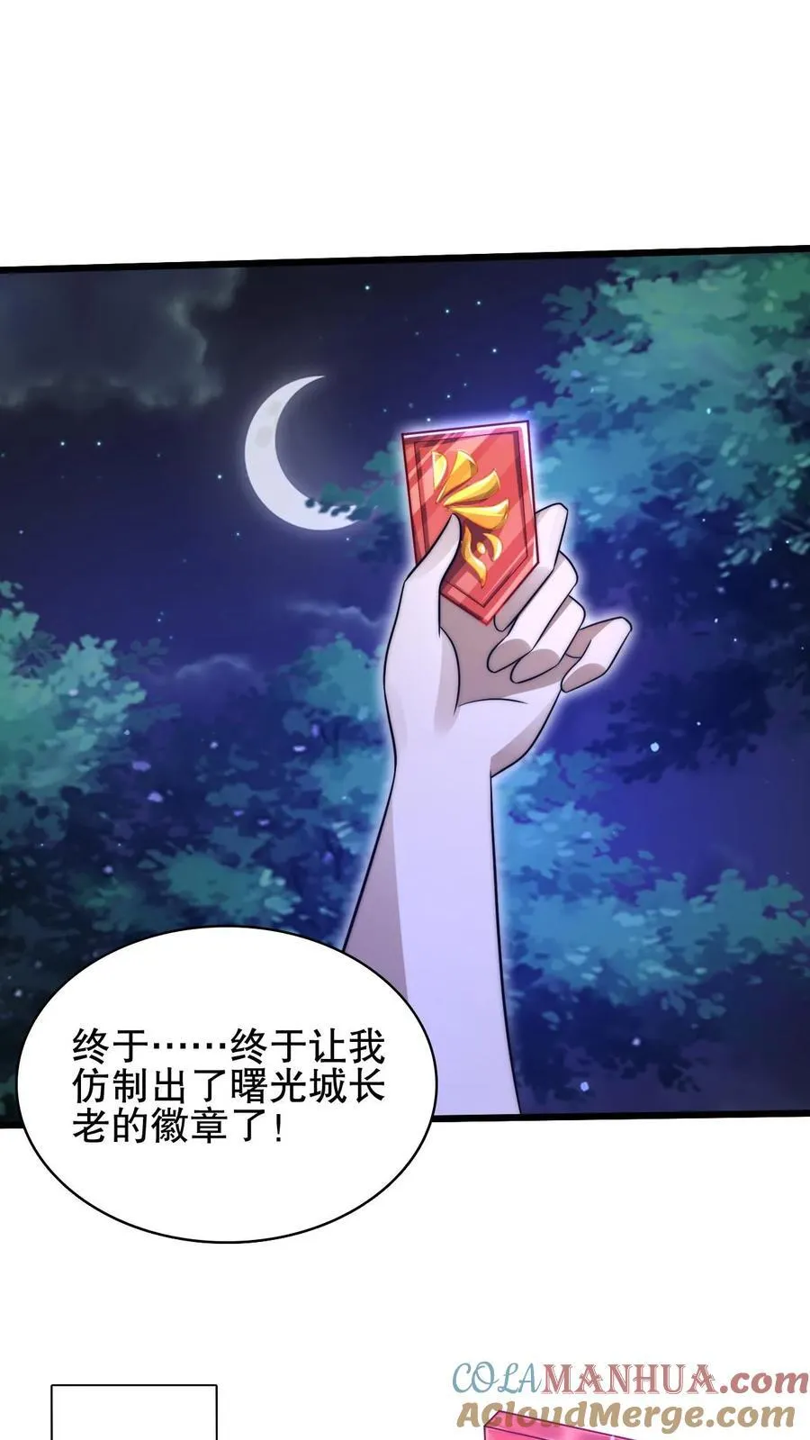 第125话 我，空虚君王，无敌了！ 第15页