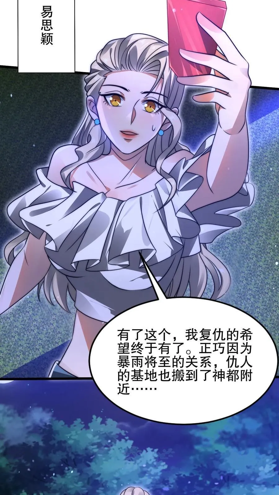 第125话 我，空虚君王，无敌了！ 第16页