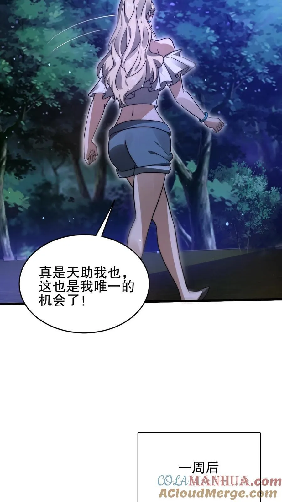 第125话 我，空虚君王，无敌了！ 第17页