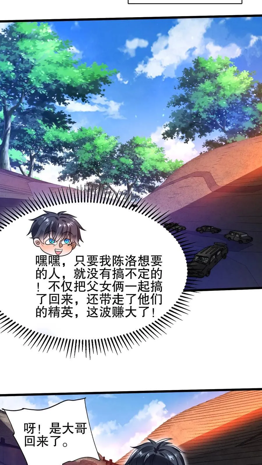 第125话 我，空虚君王，无敌了！ 第18页