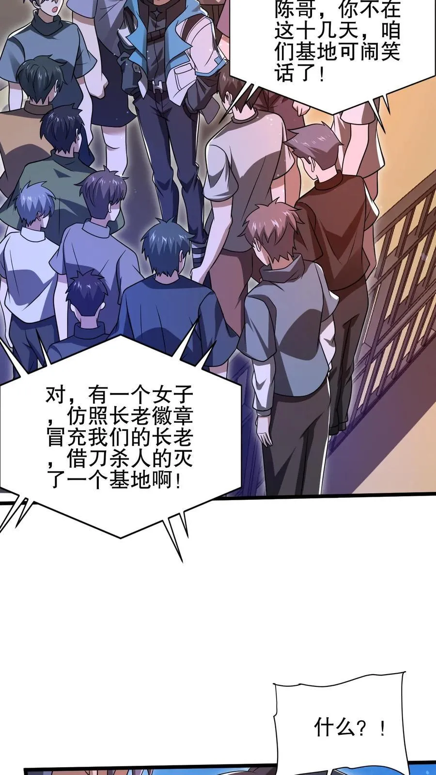 第125话 我，空虚君王，无敌了！ 第20页