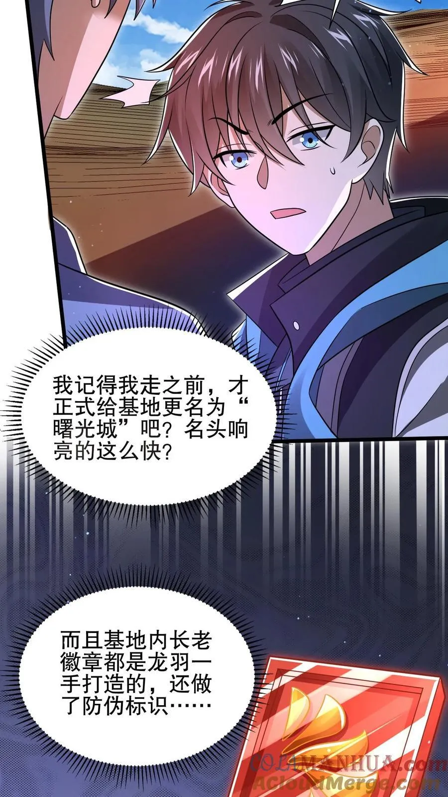 第125话 我，空虚君王，无敌了！ 第21页