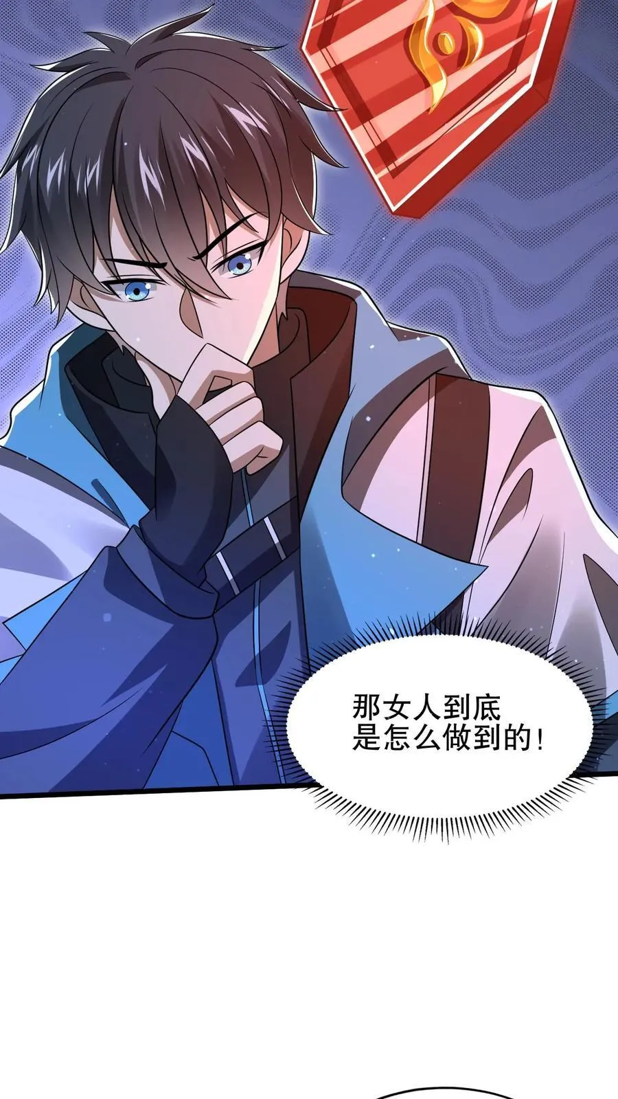 第125话 我，空虚君王，无敌了！ 第22页