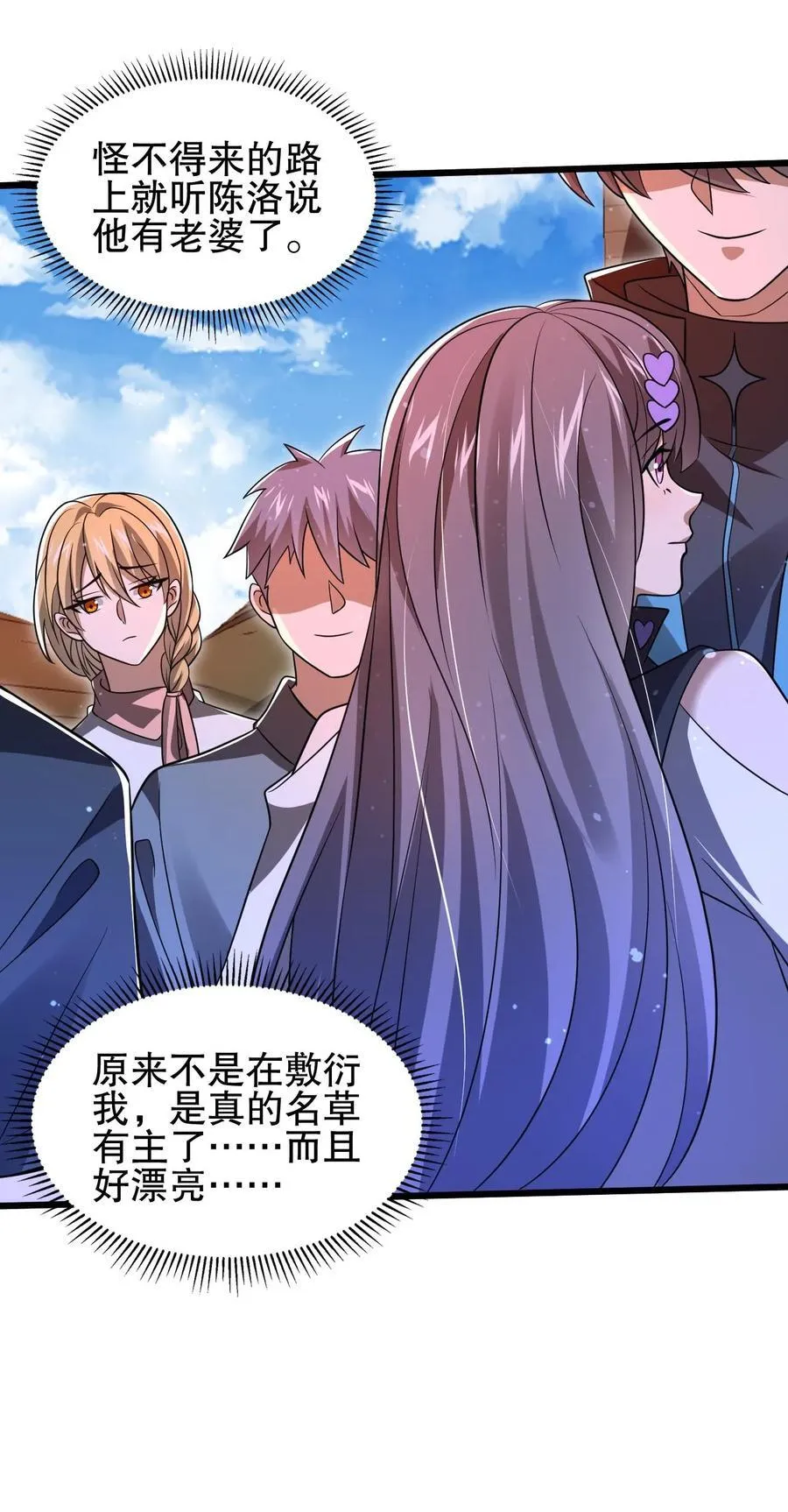 第125话 我，空虚君王，无敌了！ 第24页