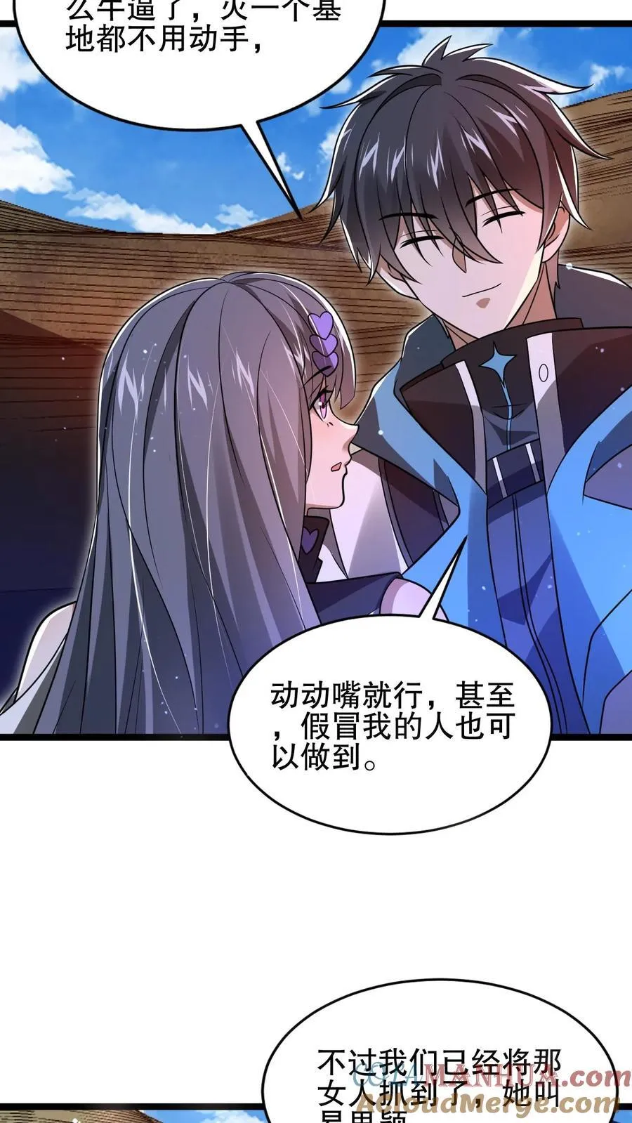 第126话 终获王级 第3页