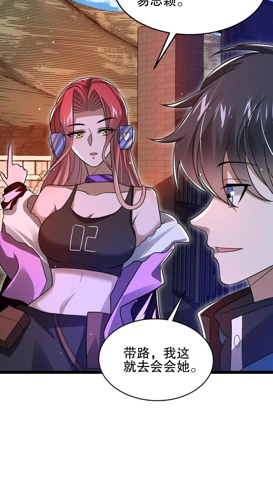 第126话 终获王级 第4页