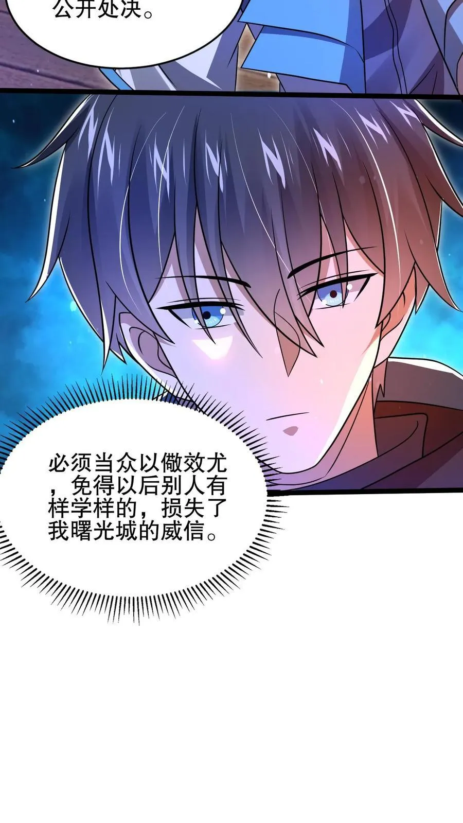 第126话 终获王级 第10页