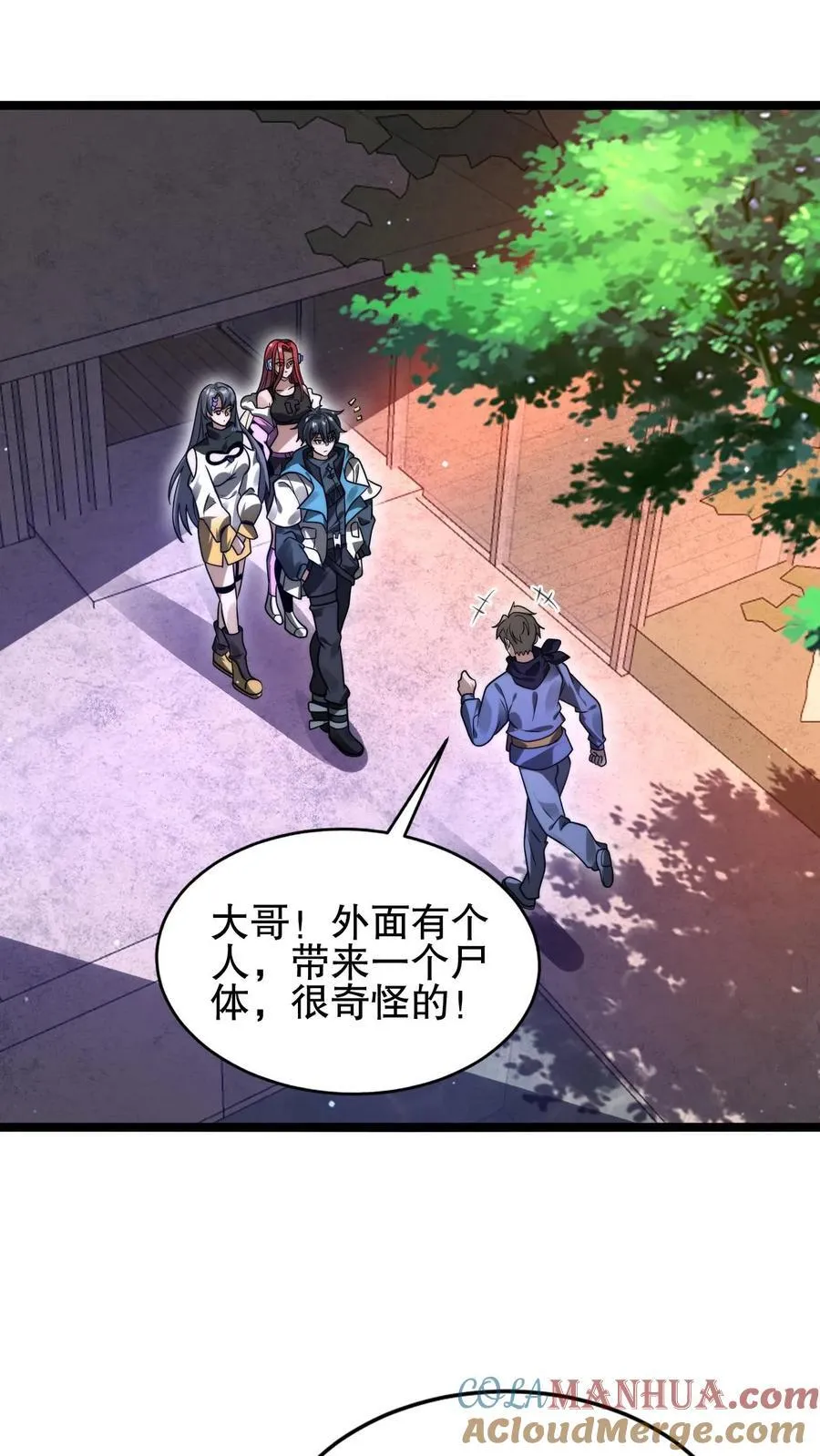 第126话 终获王级 第11页