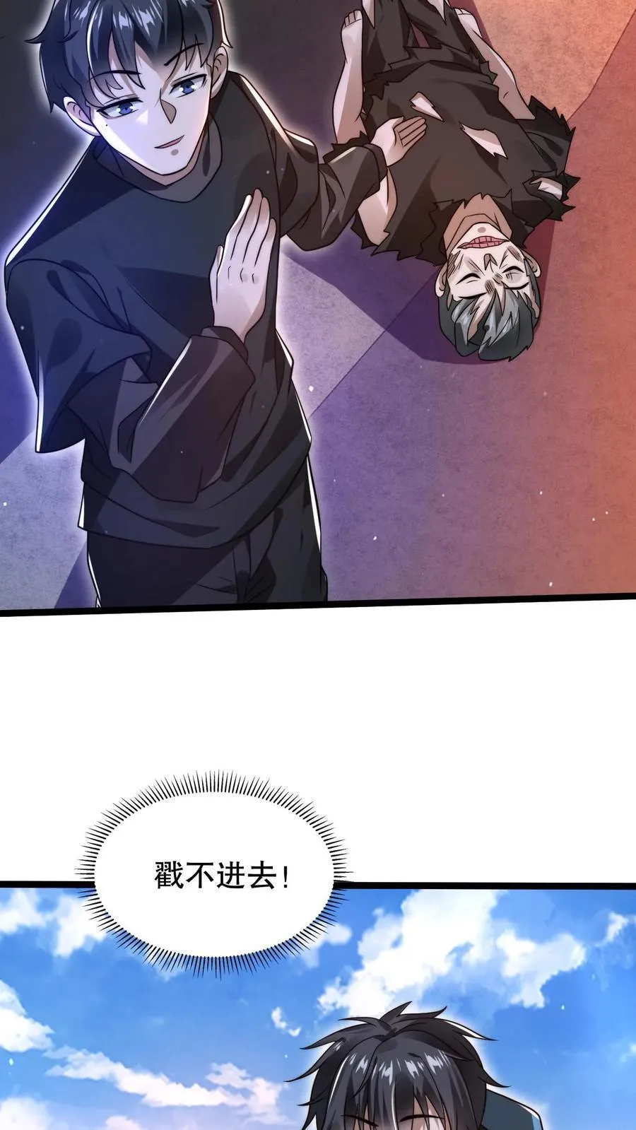 第126话 终获王级 第16页