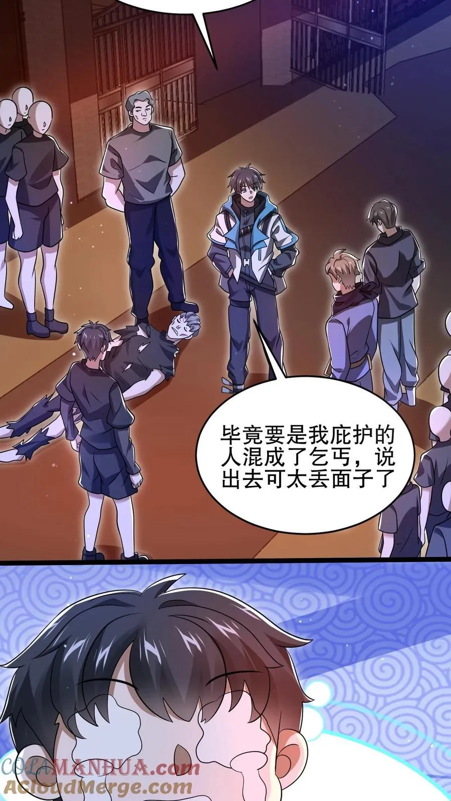 第126话 终获王级 第21页