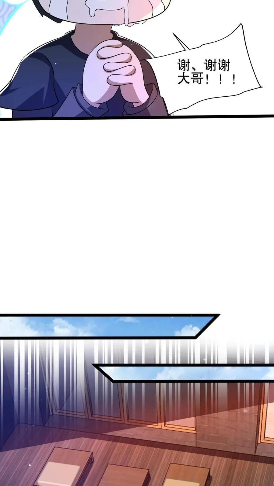 第126话 终获王级 第22页