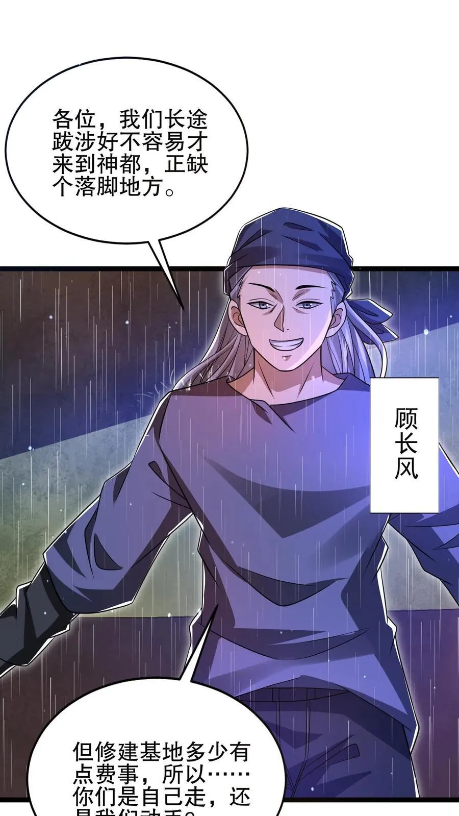 第126话 终获王级 第26页