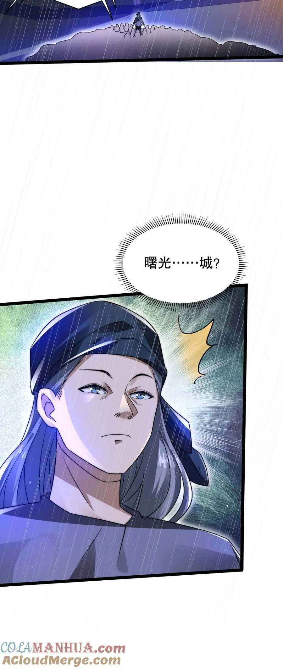 第126话 终获王级 第29页