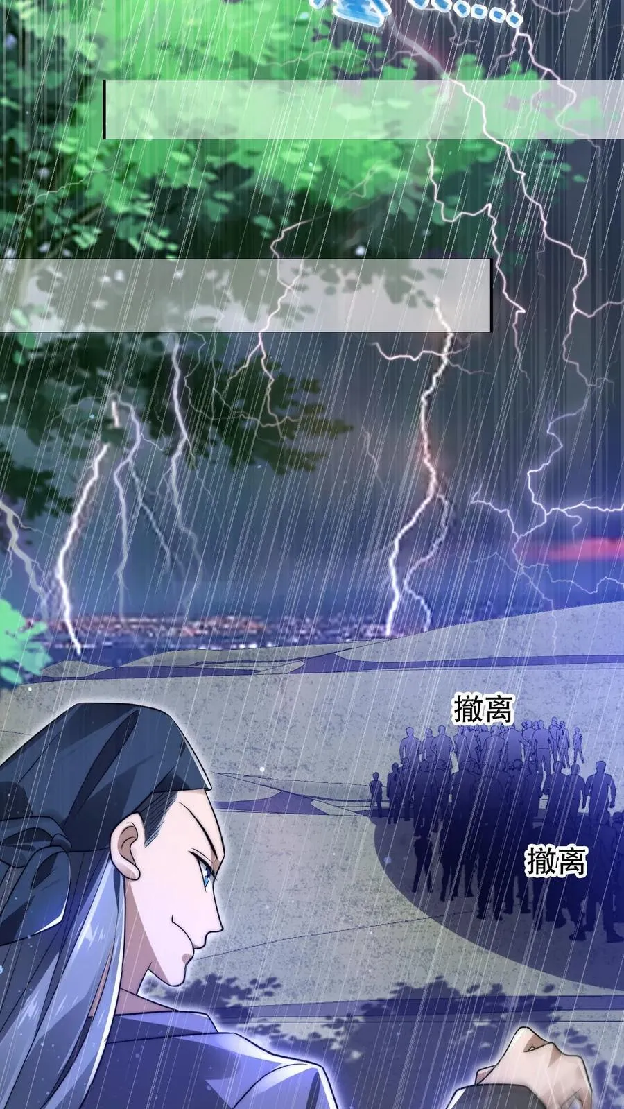 第127话 外来者大量聚集 第4页