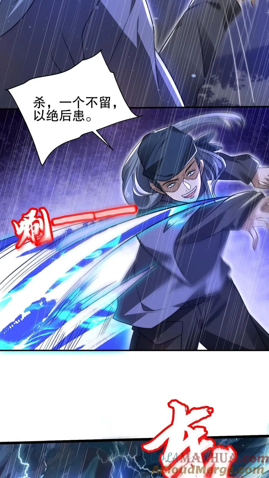 第127话 外来者大量聚集 第5页
