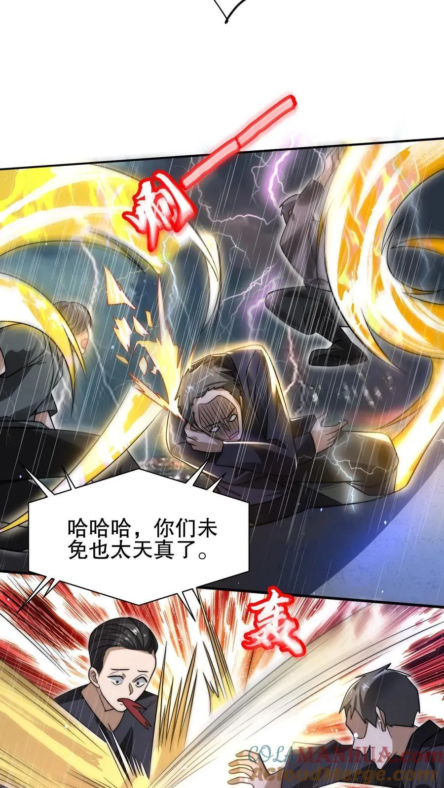 第127话 外来者大量聚集 第7页