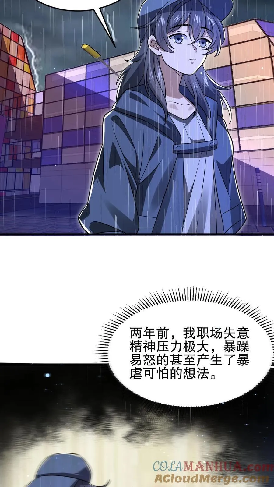第127话 外来者大量聚集 第13页