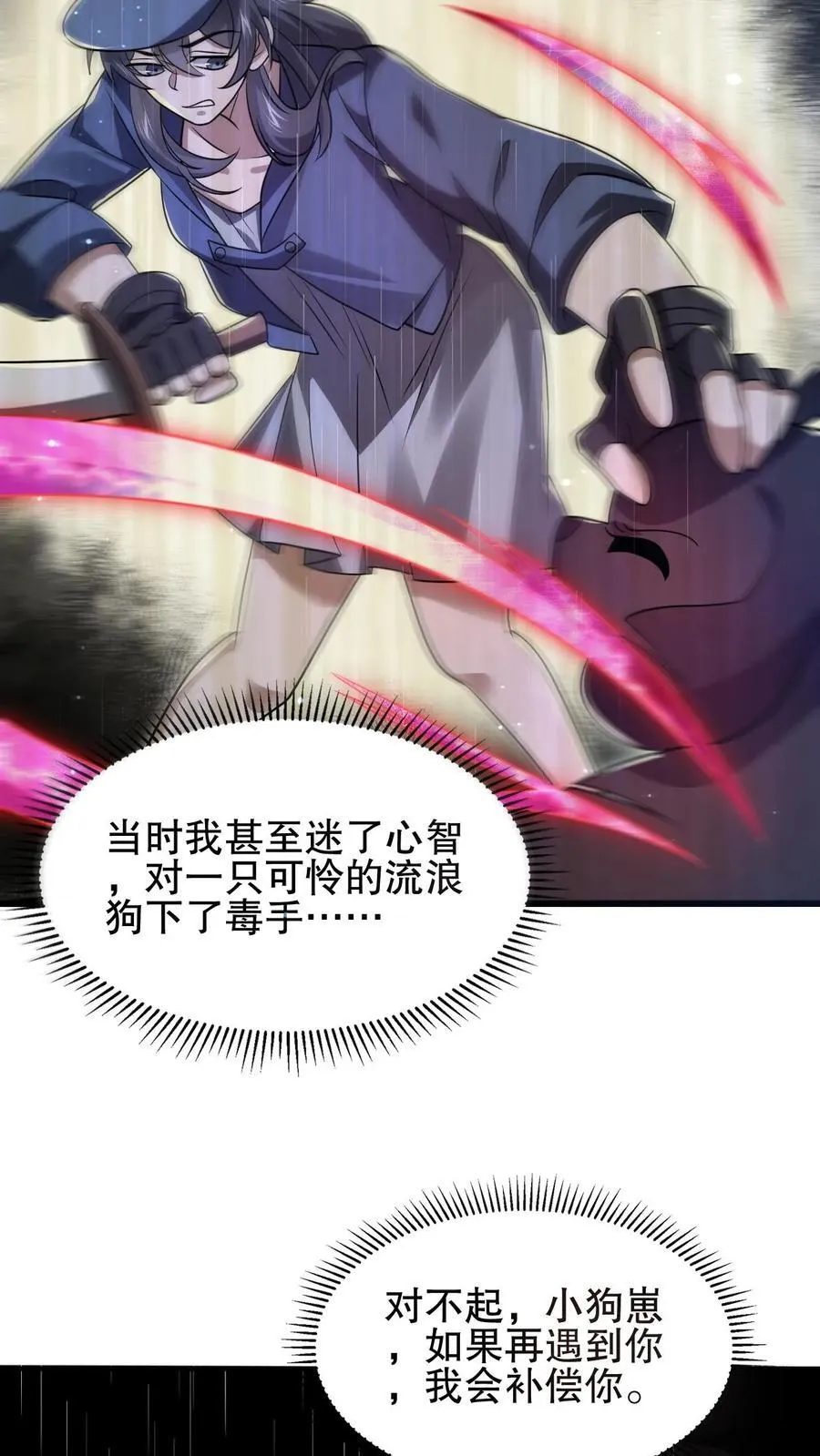 第127话 外来者大量聚集 第14页