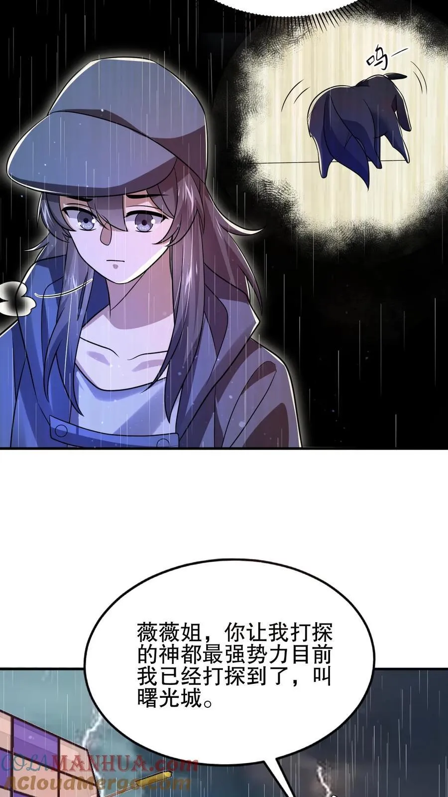 第127话 外来者大量聚集 第15页