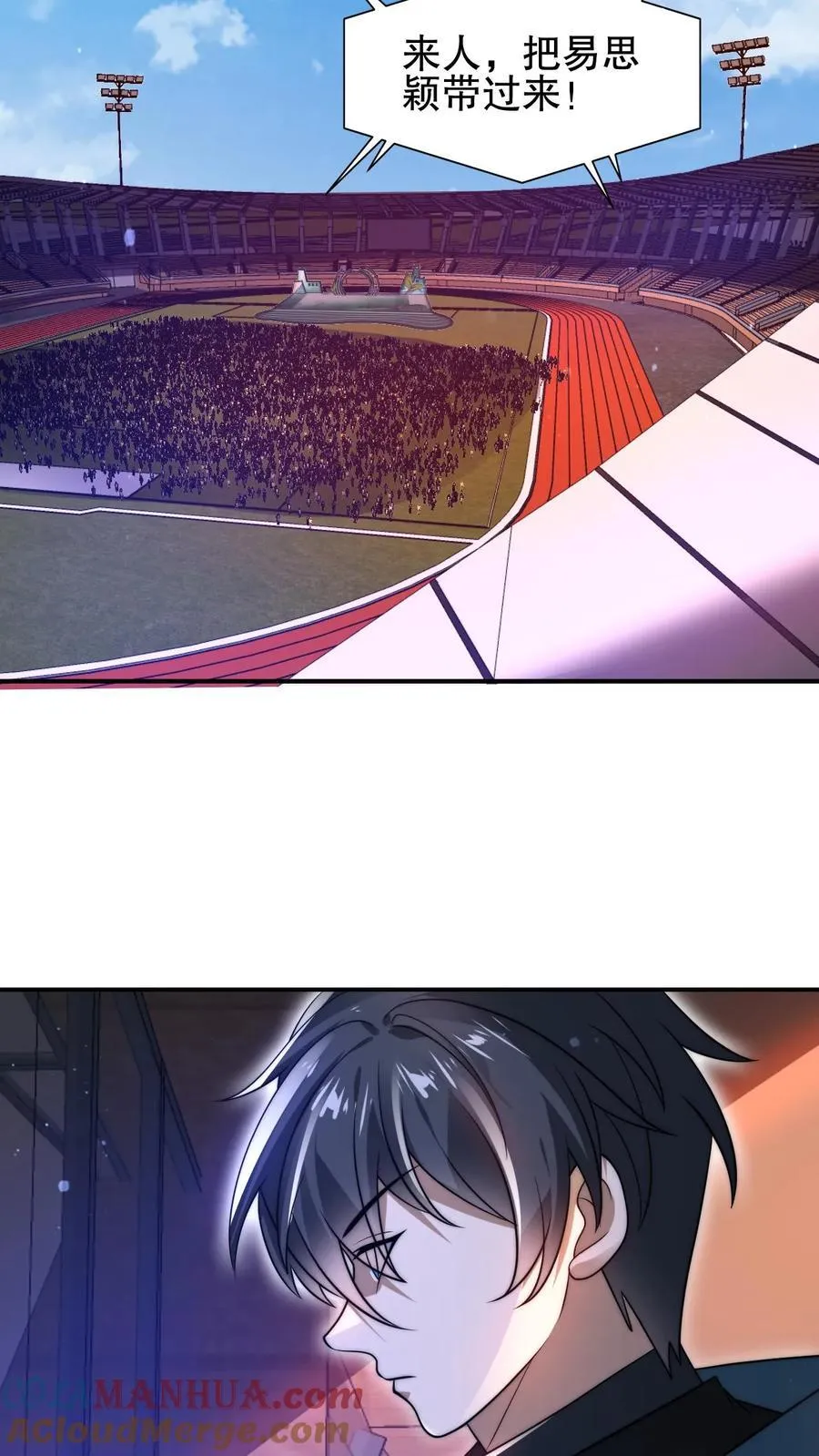 第127话 外来者大量聚集 第19页