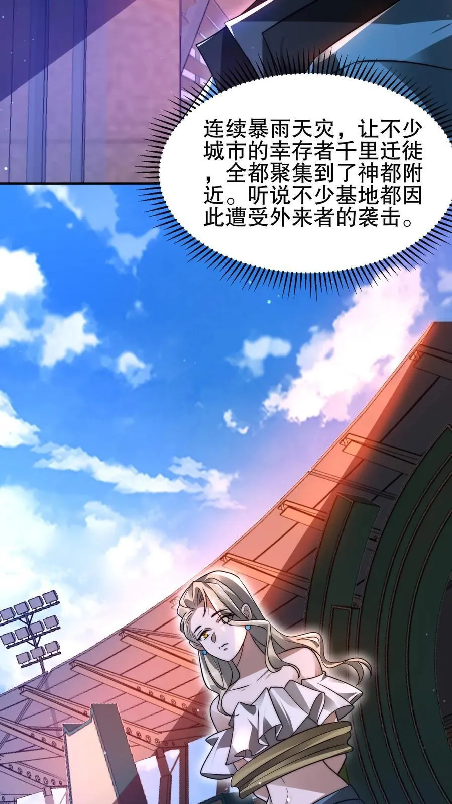 第127话 外来者大量聚集 第20页