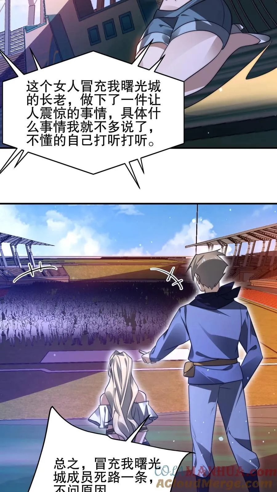 第127话 外来者大量聚集 第21页
