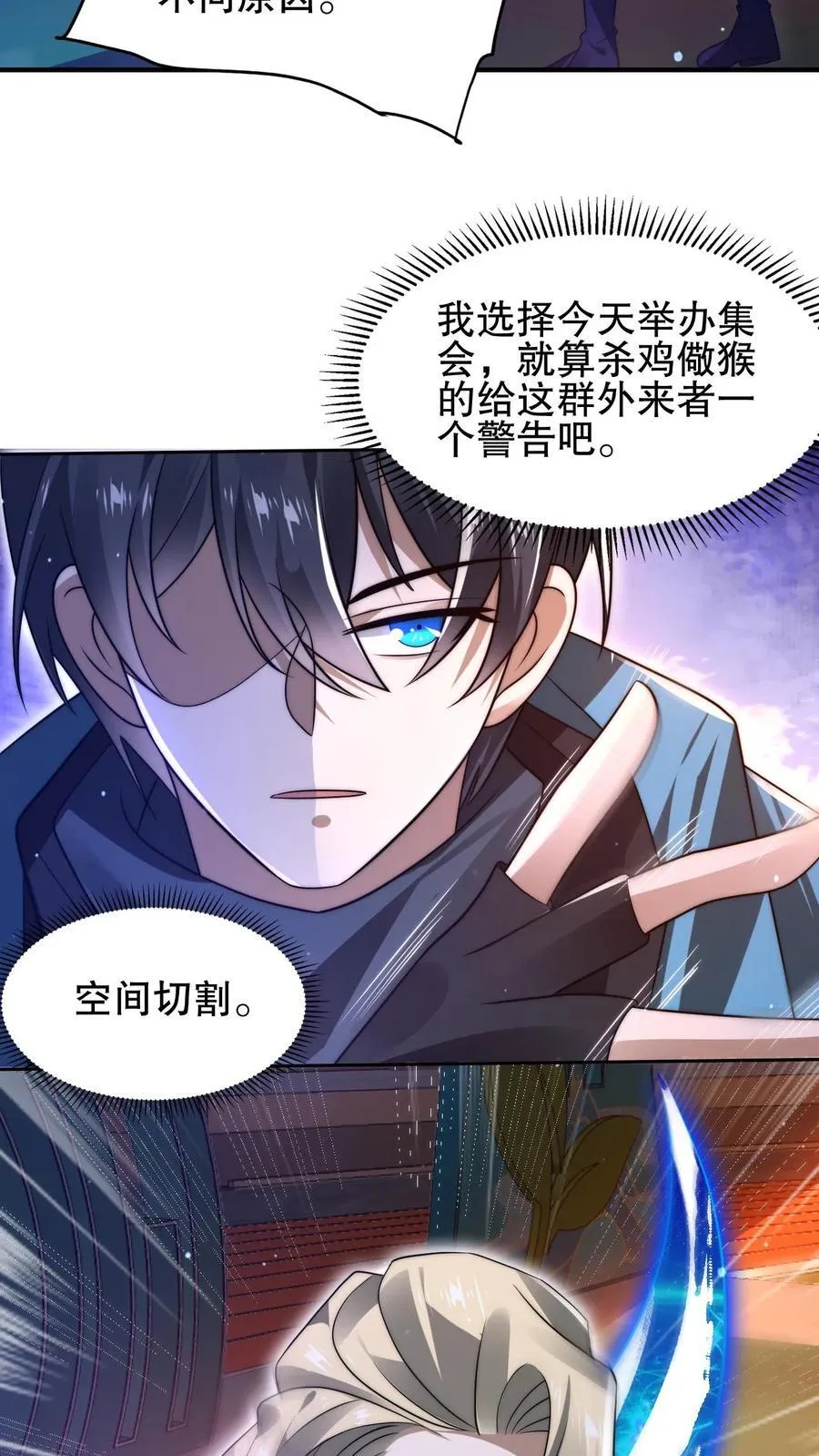 第127话 外来者大量聚集 第22页