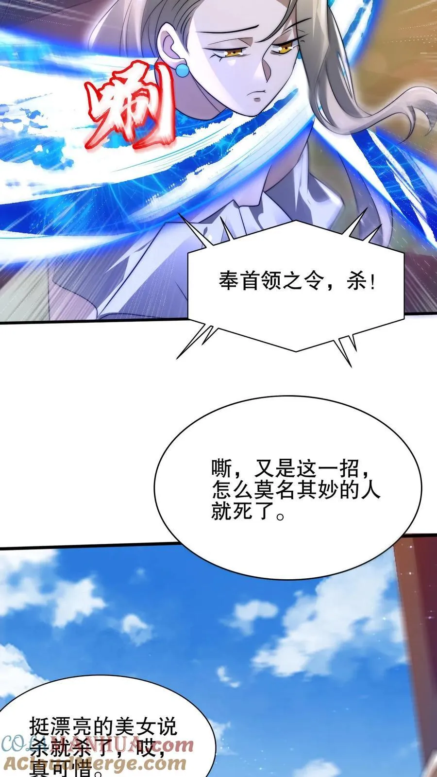第127话 外来者大量聚集 第23页