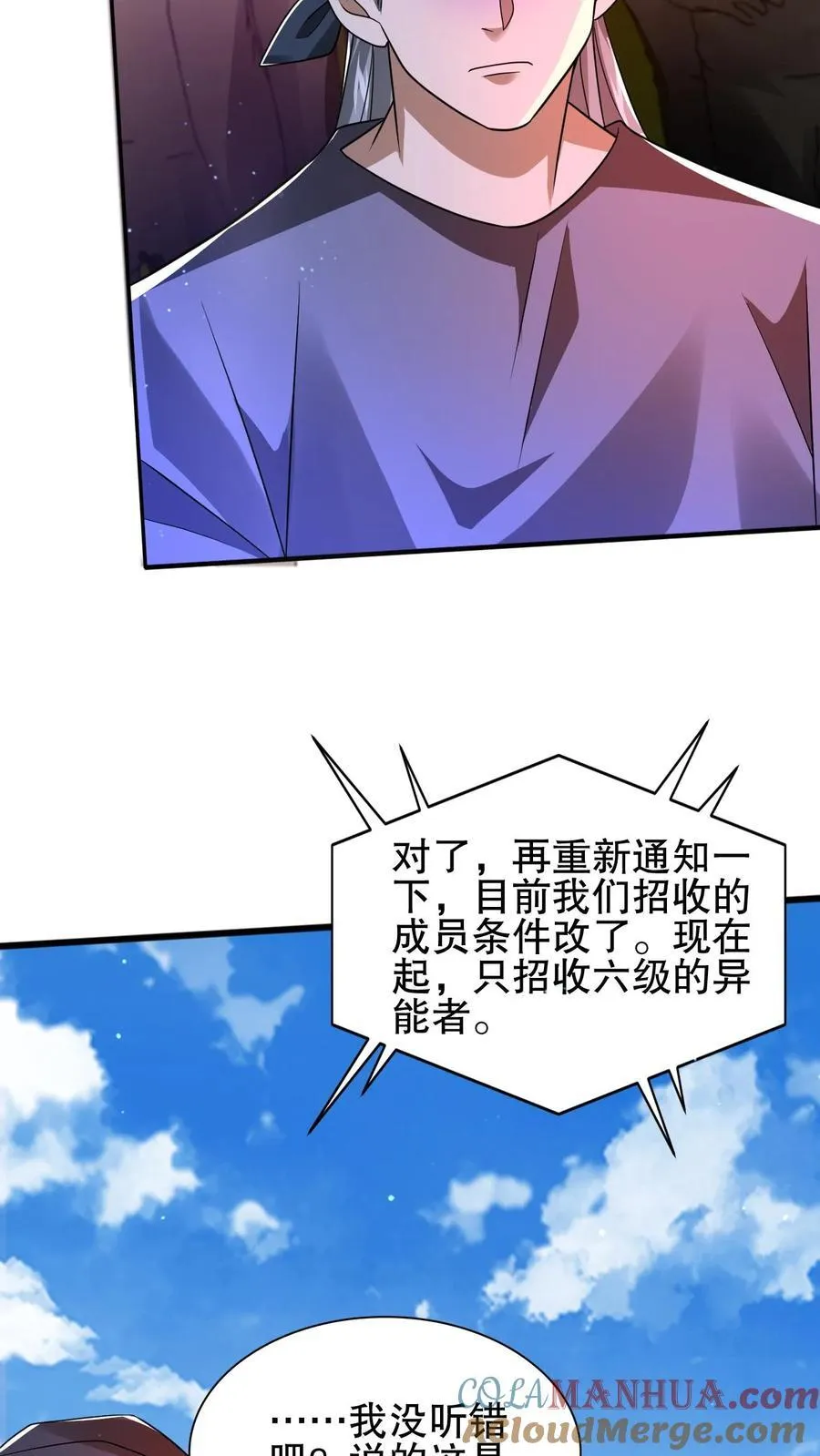 第127话 外来者大量聚集 第25页