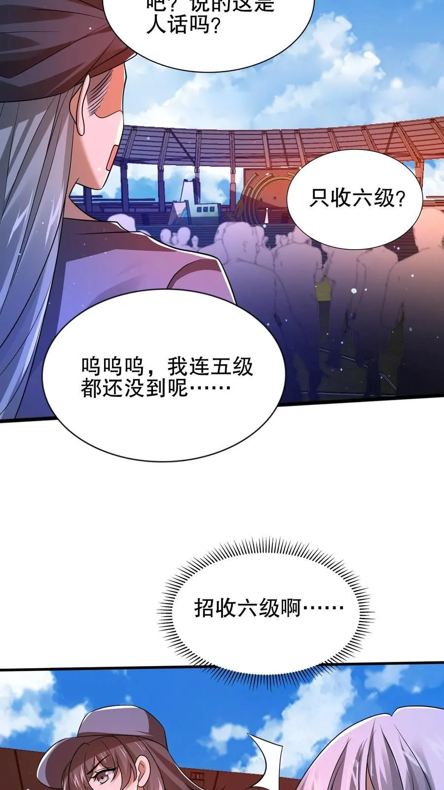 第127话 外来者大量聚集 第26页