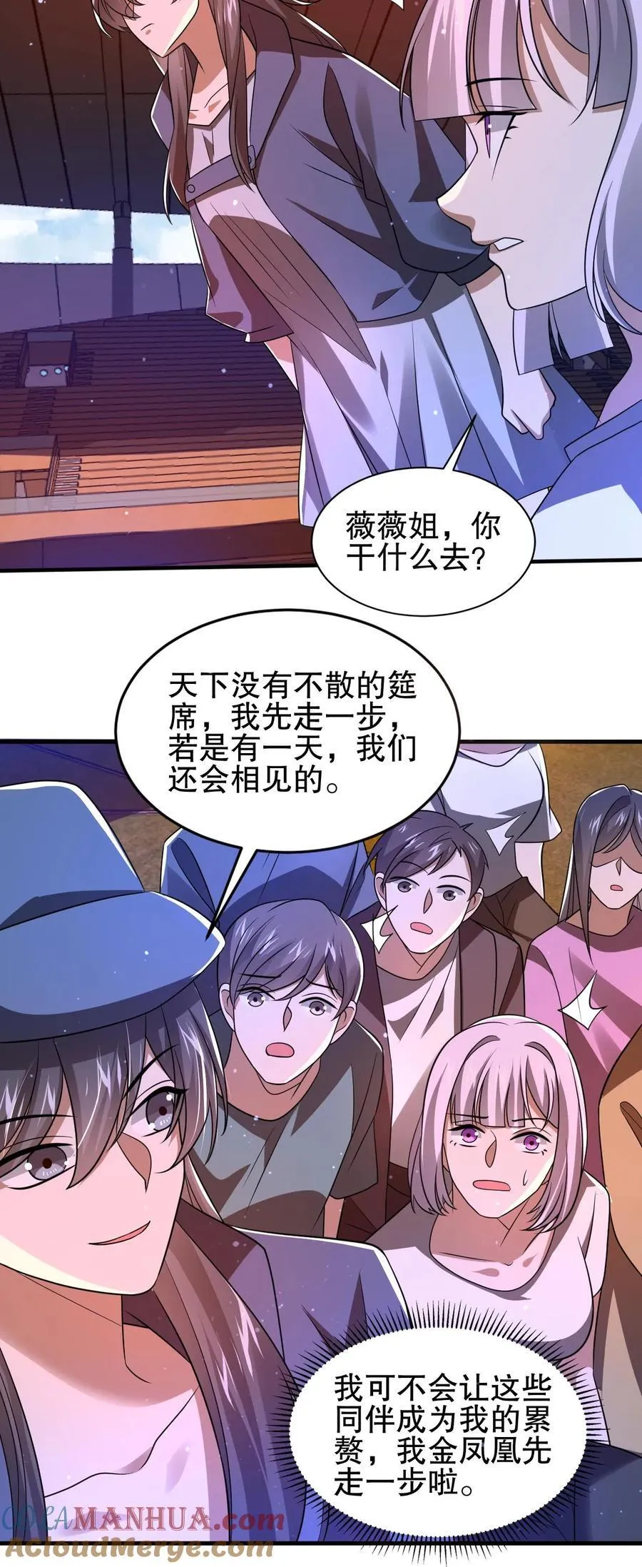 第127话 外来者大量聚集 第27页