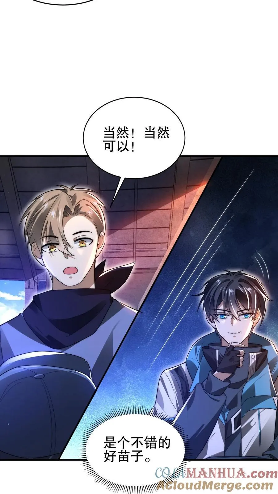 第128话 法王的过往 第3页