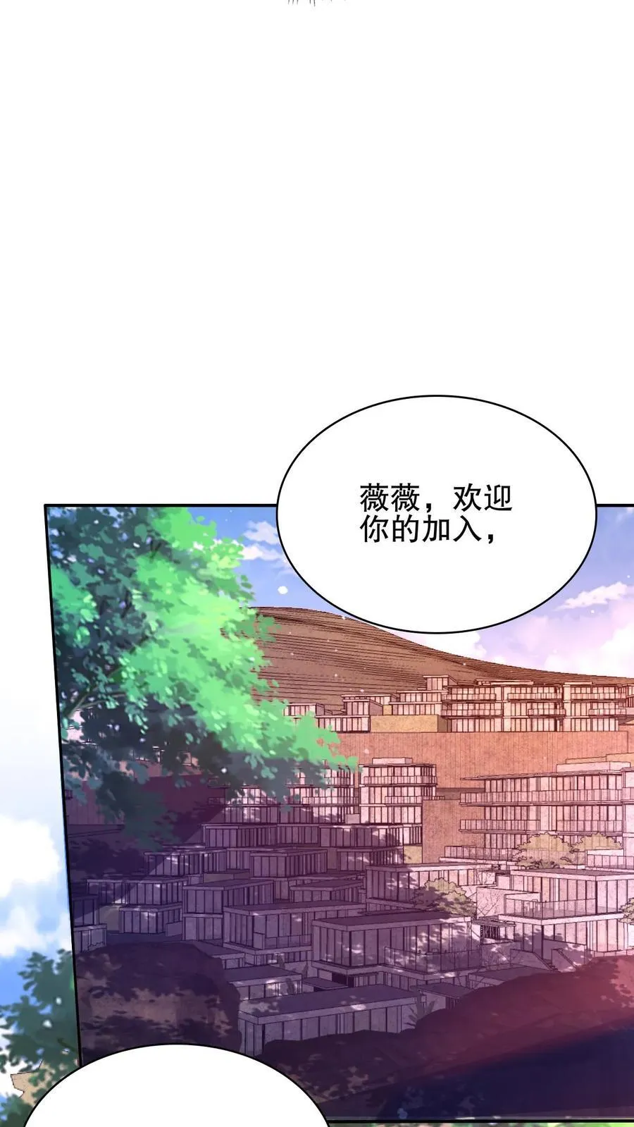 第128话 法王的过往 第4页