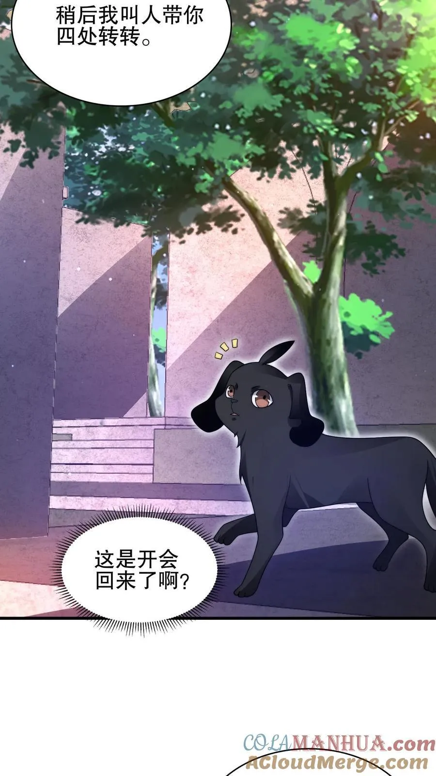 第128话 法王的过往 第5页