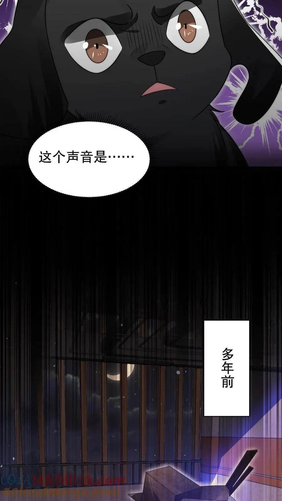 第128话 法王的过往 第7页