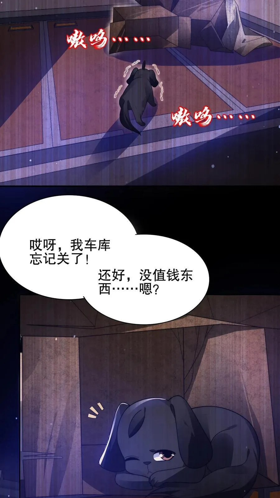 第128话 法王的过往 第8页