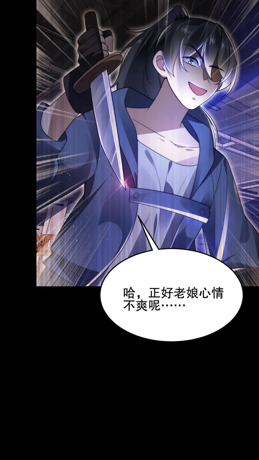 第128话 法王的过往 第10页