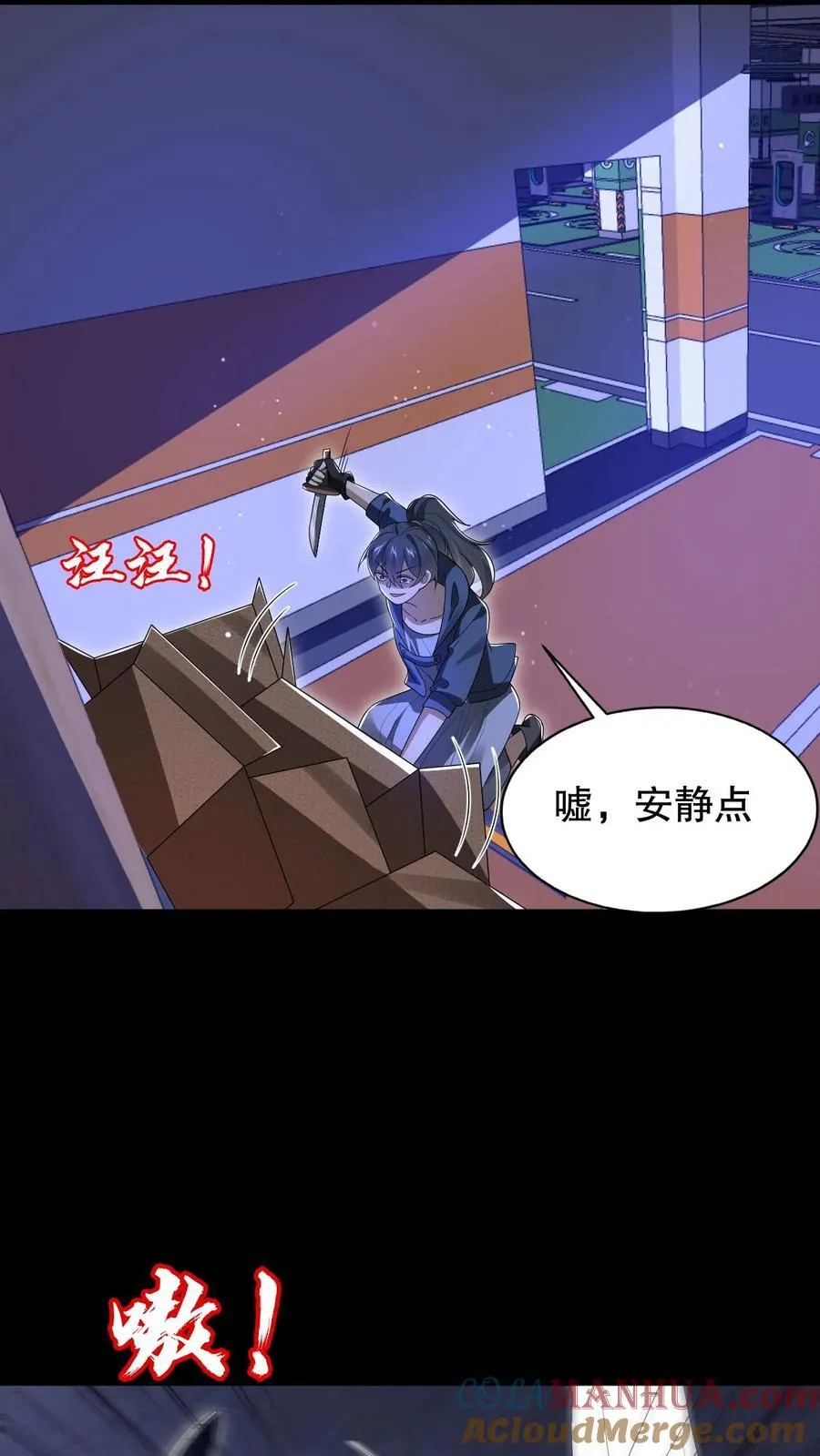 第128话 法王的过往 第11页