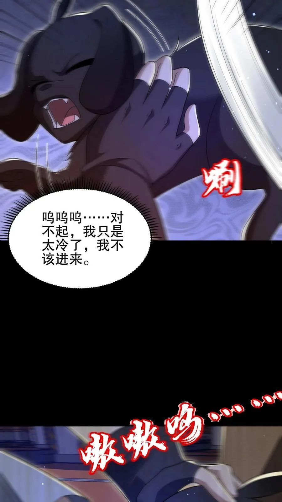 第128话 法王的过往 第12页