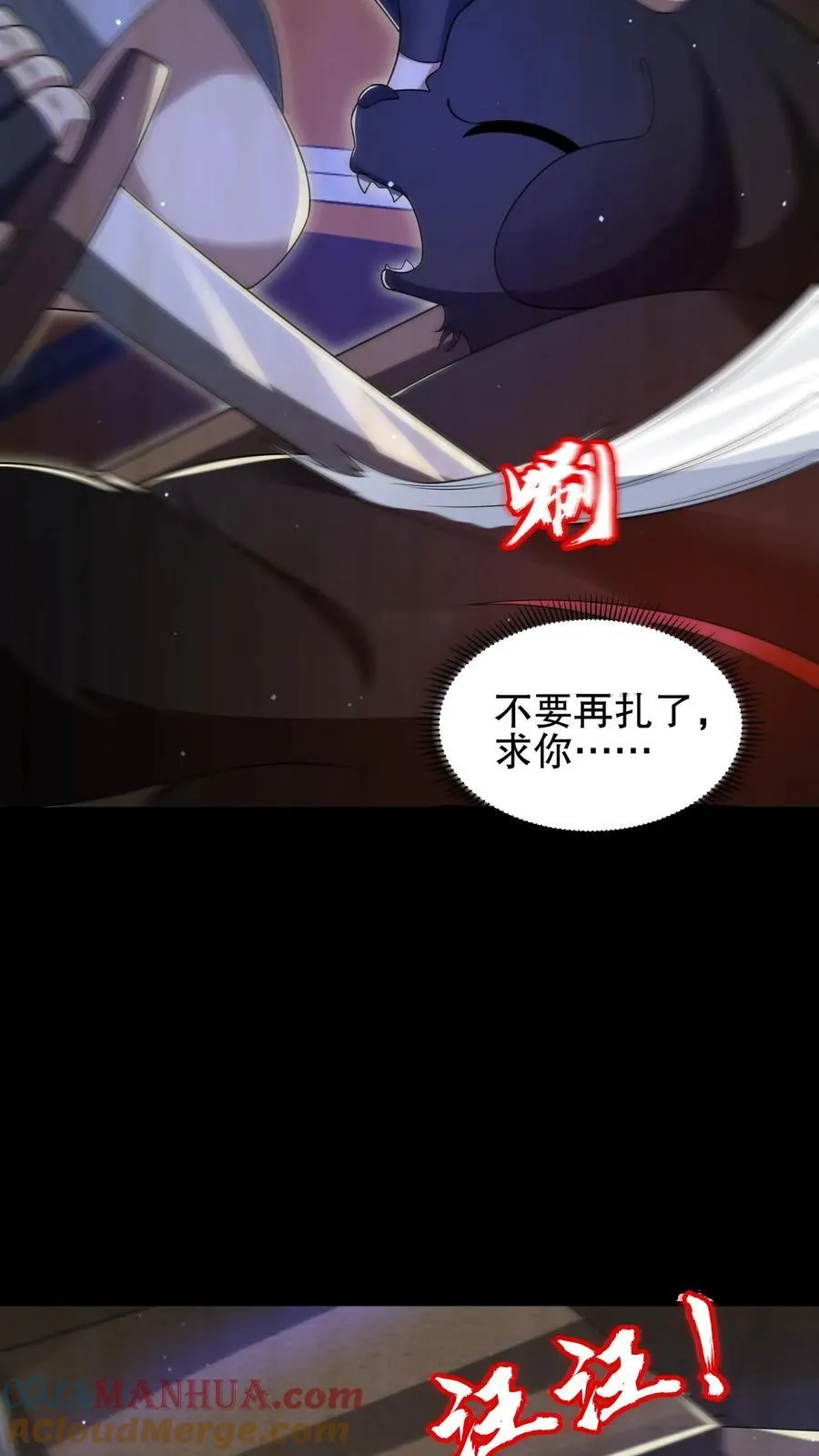 第128话 法王的过往 第13页