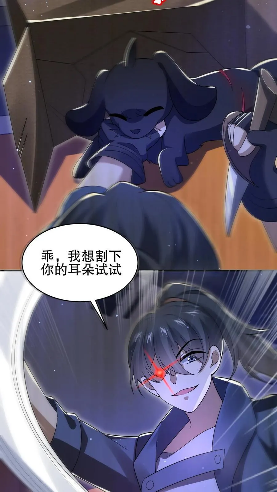 第128话 法王的过往 第14页