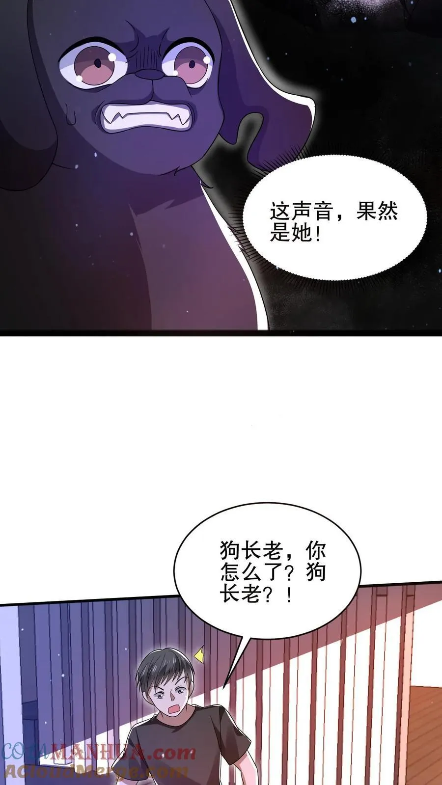 第128话 法王的过往 第17页